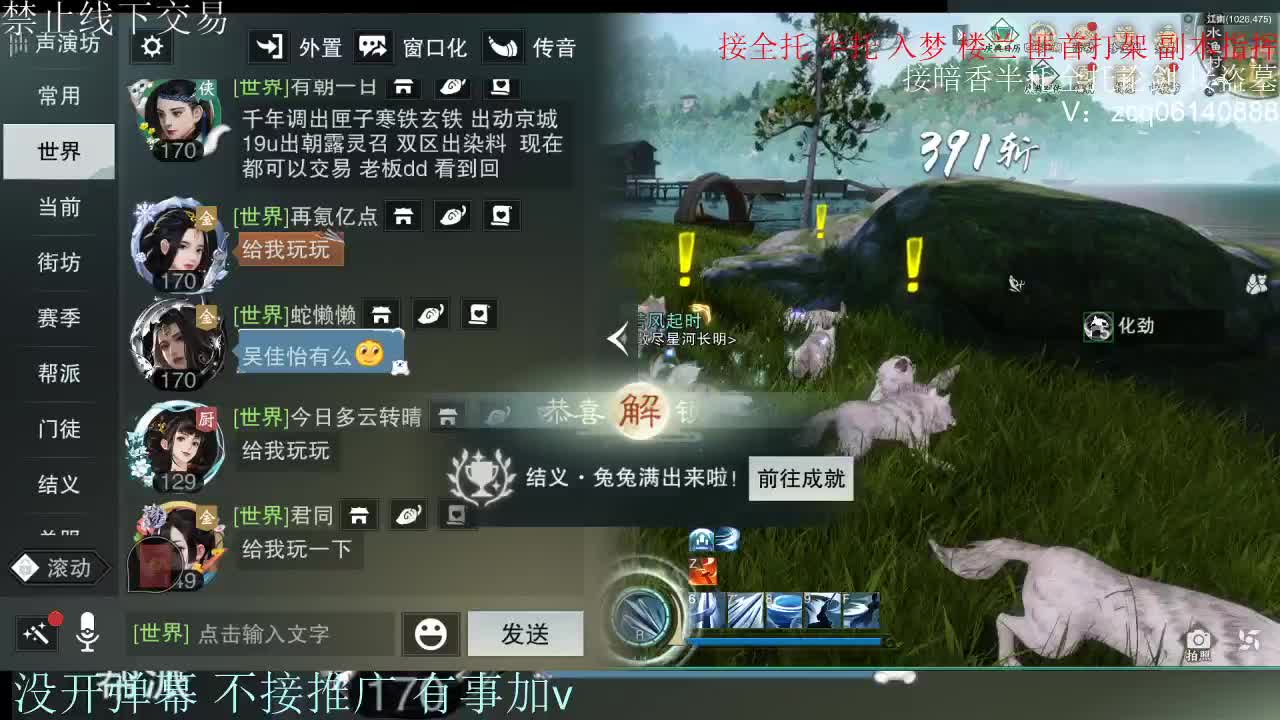 接暗香 接赛区六终绝 第11段