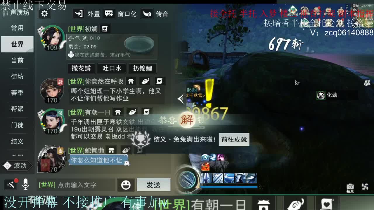 接暗香 接赛区六终绝 第12段