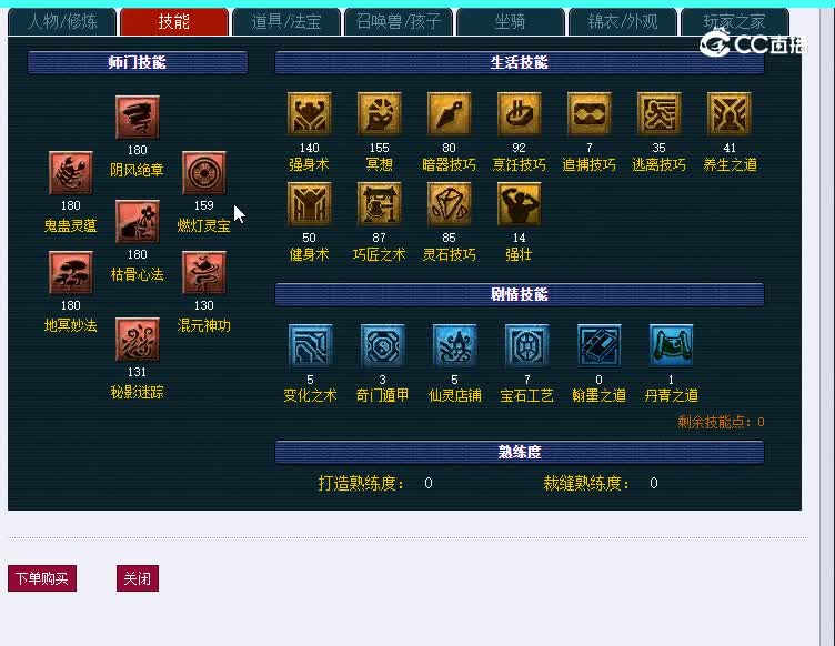 175苏提春晓