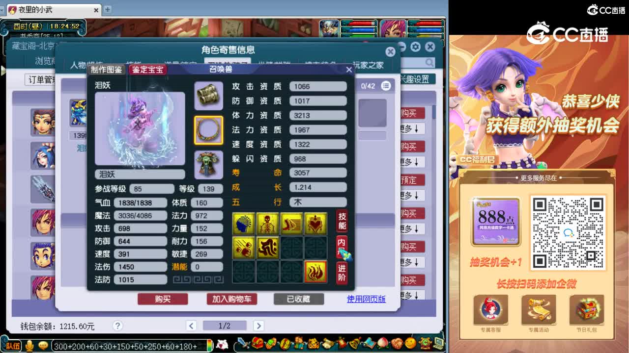 【主播点评】女儿村