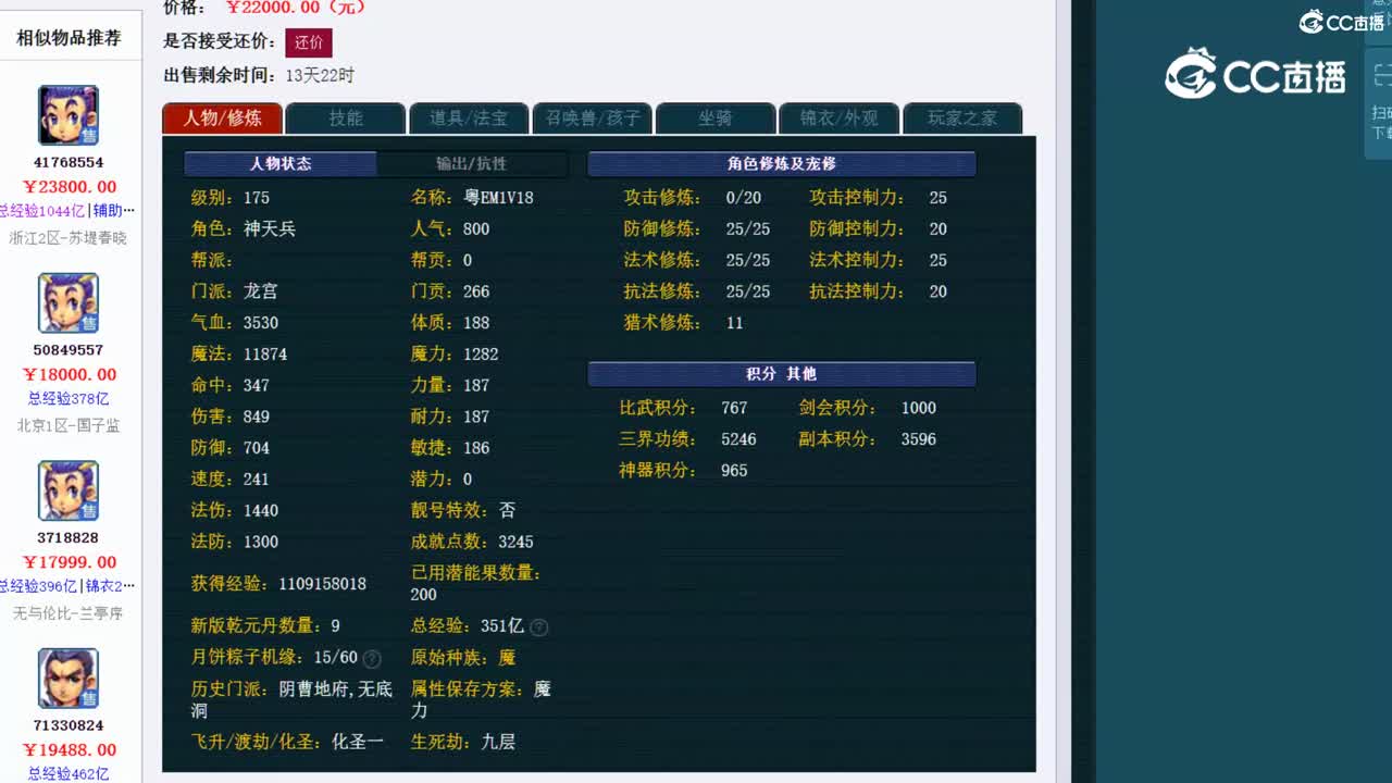 【主播点评】龙宫