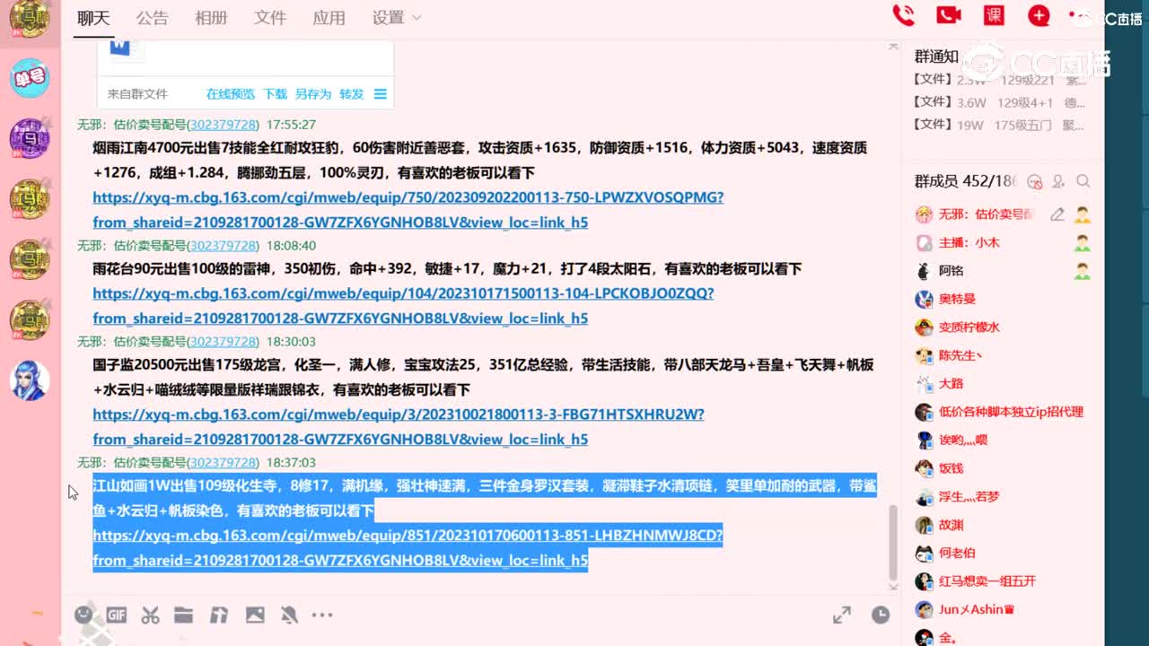 【主播点评】化生寺