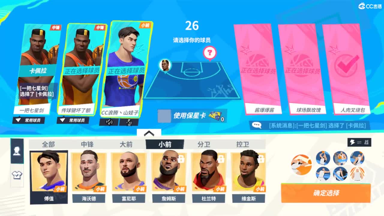 娃子不会打球！ 第4段