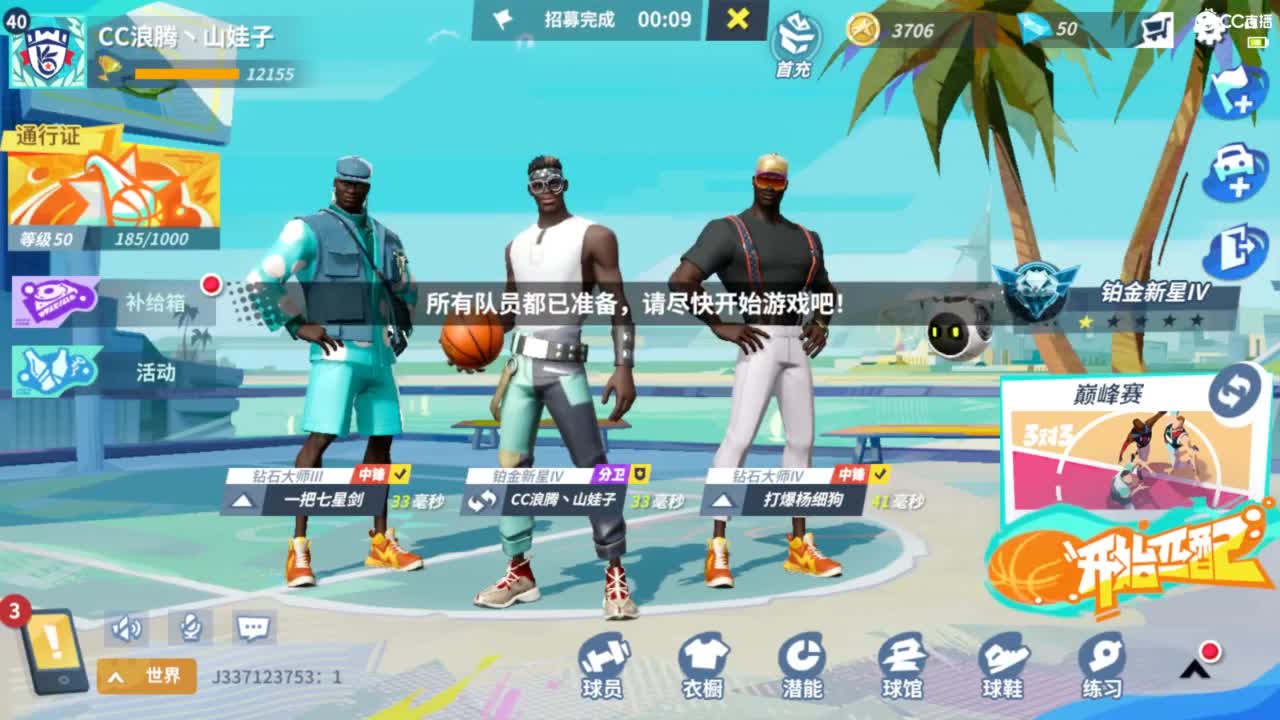 娃子不会打球！ 第5段