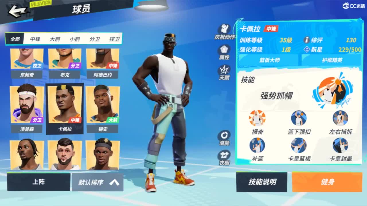 娃子不会打球！ 第6段