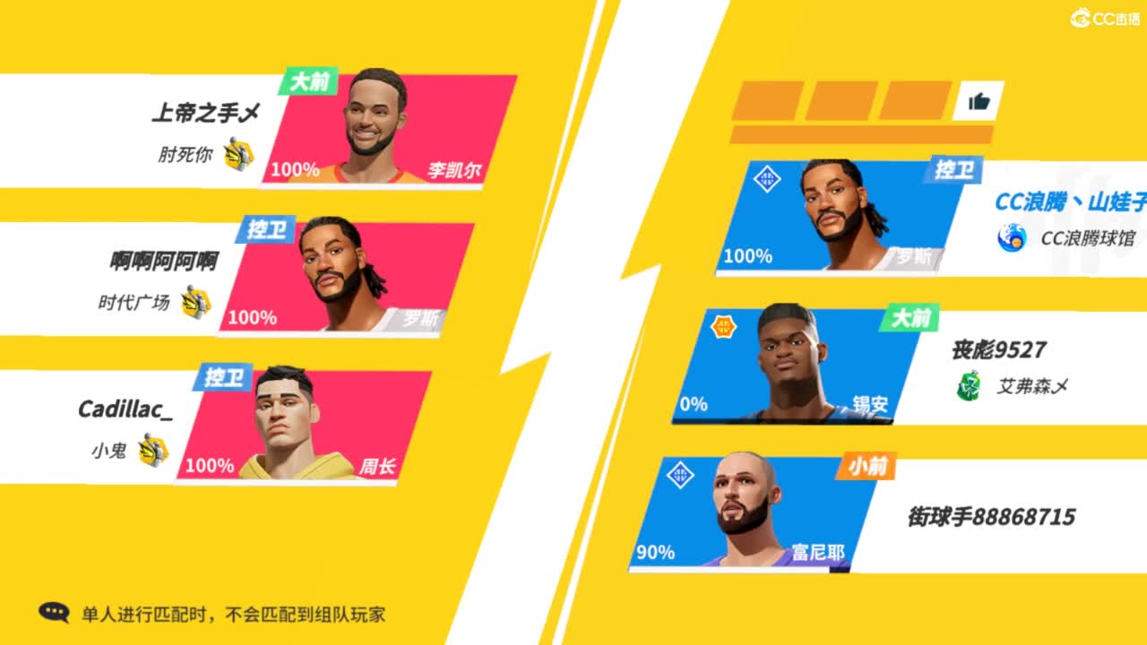 娃子不会打球！ 第7段