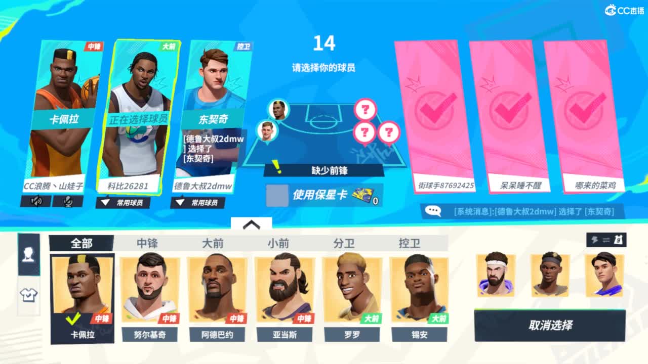 娃子不会打球！ 第9段