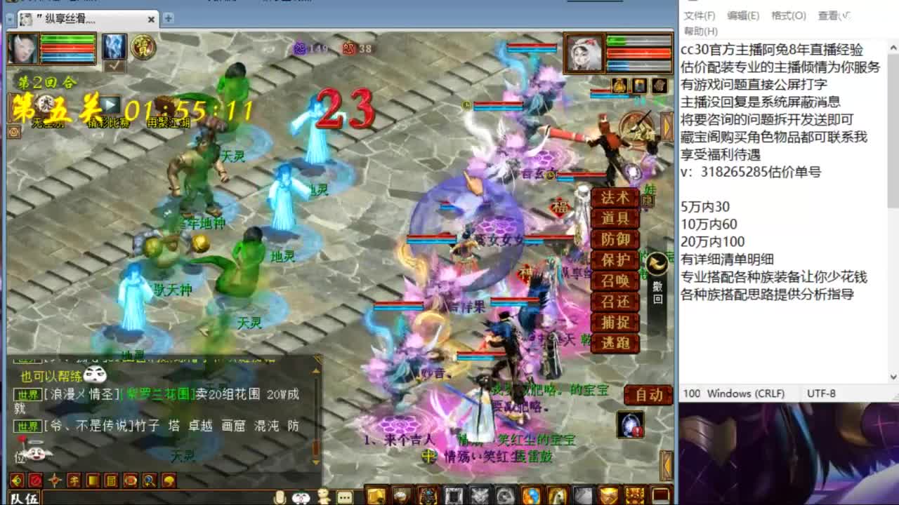 估价配装专业负责的主播 第4段