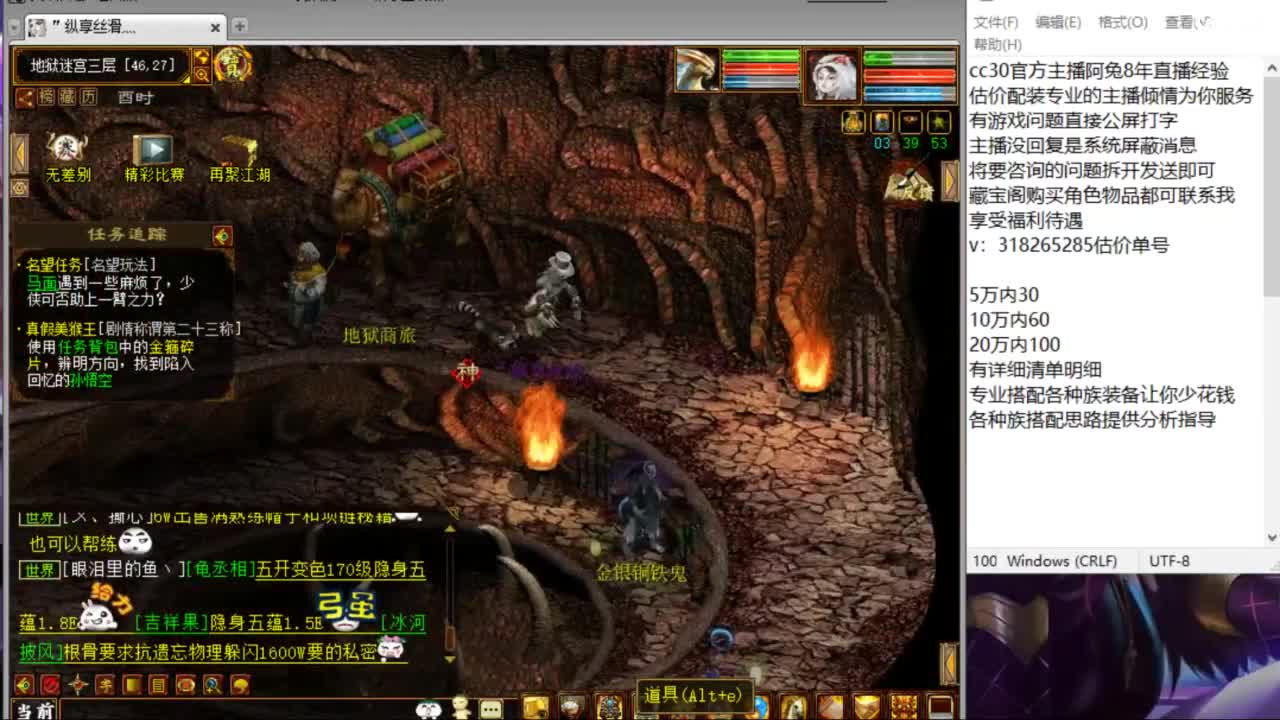 估价配装专业负责的主播 第6段