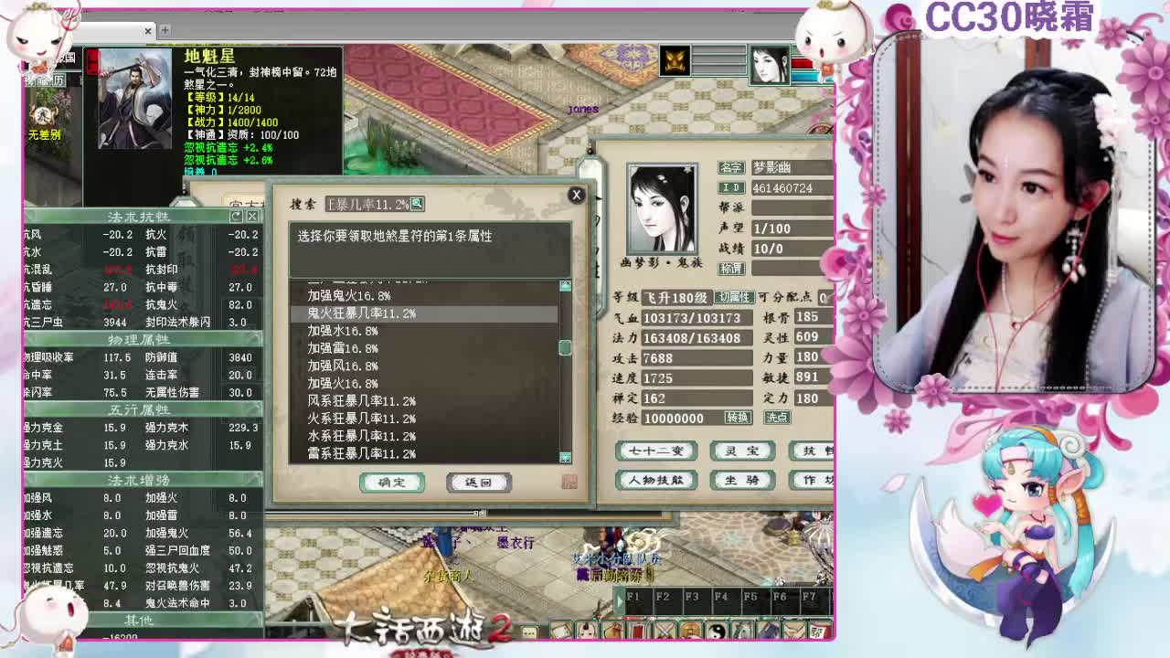 天赋改了，你点了吗 第8段