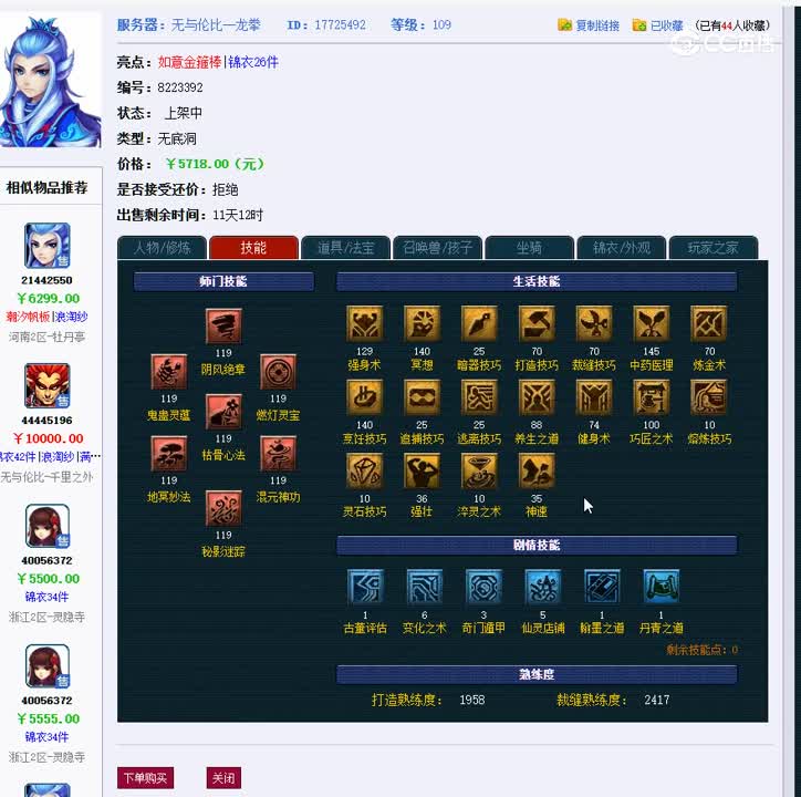 1697541238109