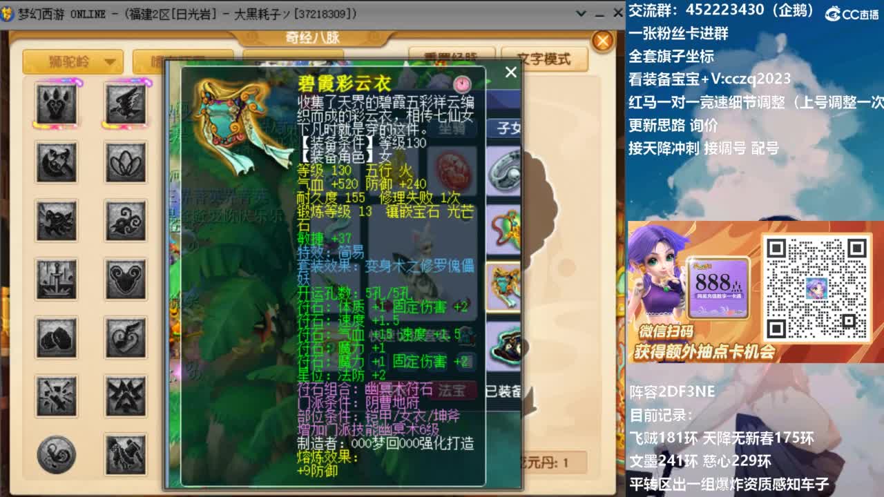 129顶级固伤日常！ 第6段