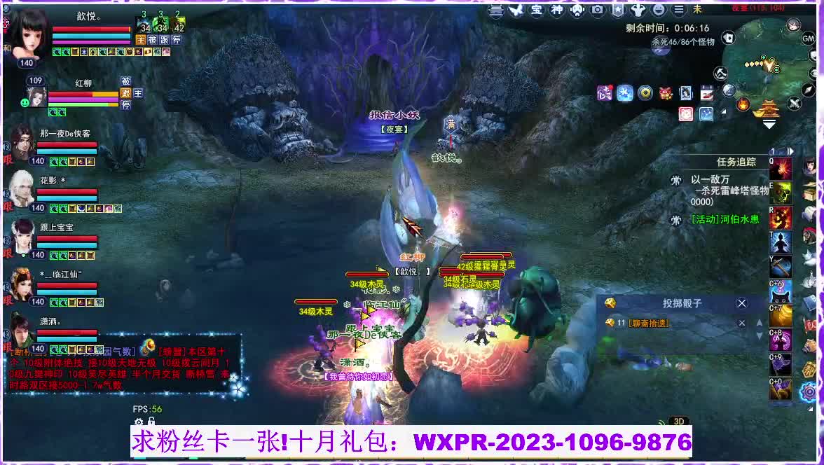 玄女，白蛇小姐姐，来了 第4段