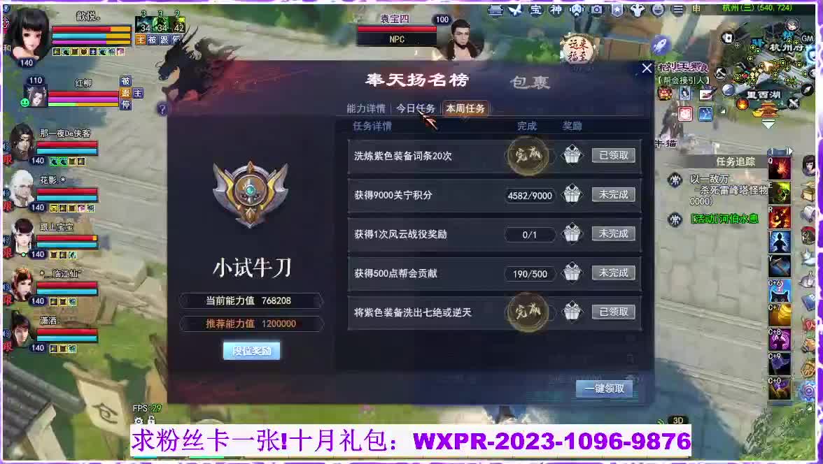 玄女，白蛇小姐姐，来了 第6段