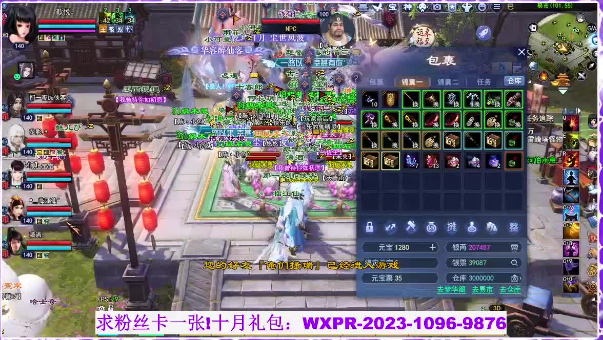 玄女，白蛇小姐姐，来了 第7段