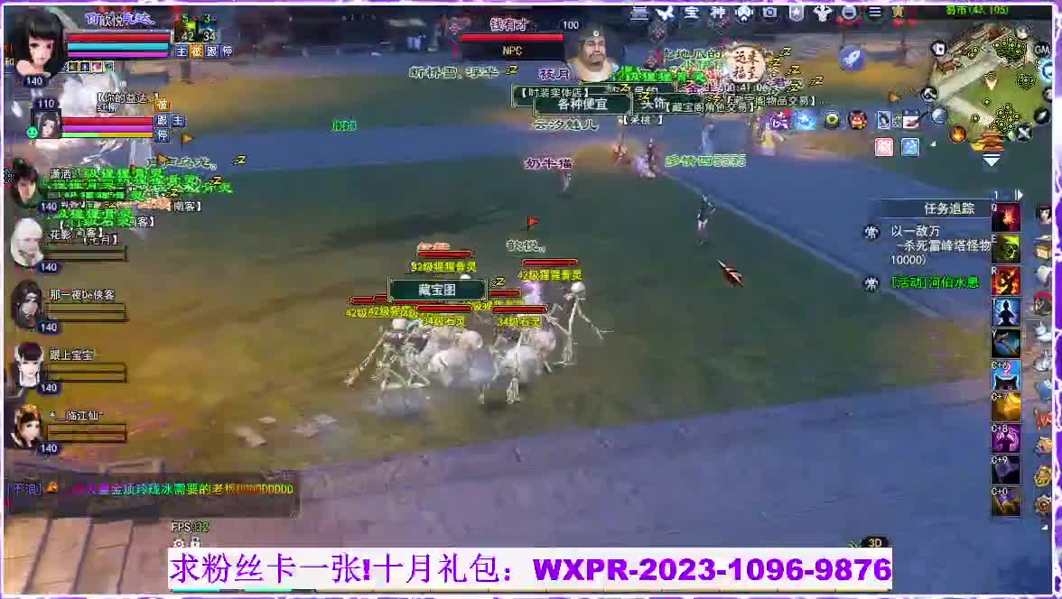 玄女，白蛇小姐姐，来了 第9段