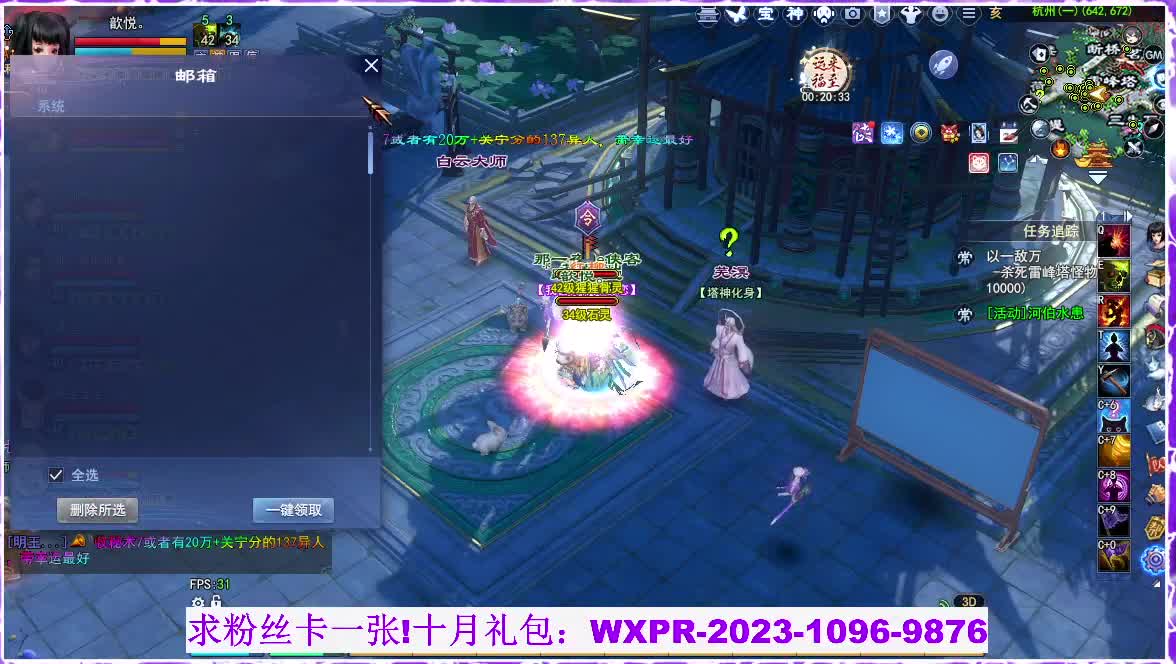 玄女，白蛇小姐姐，来了 第10段