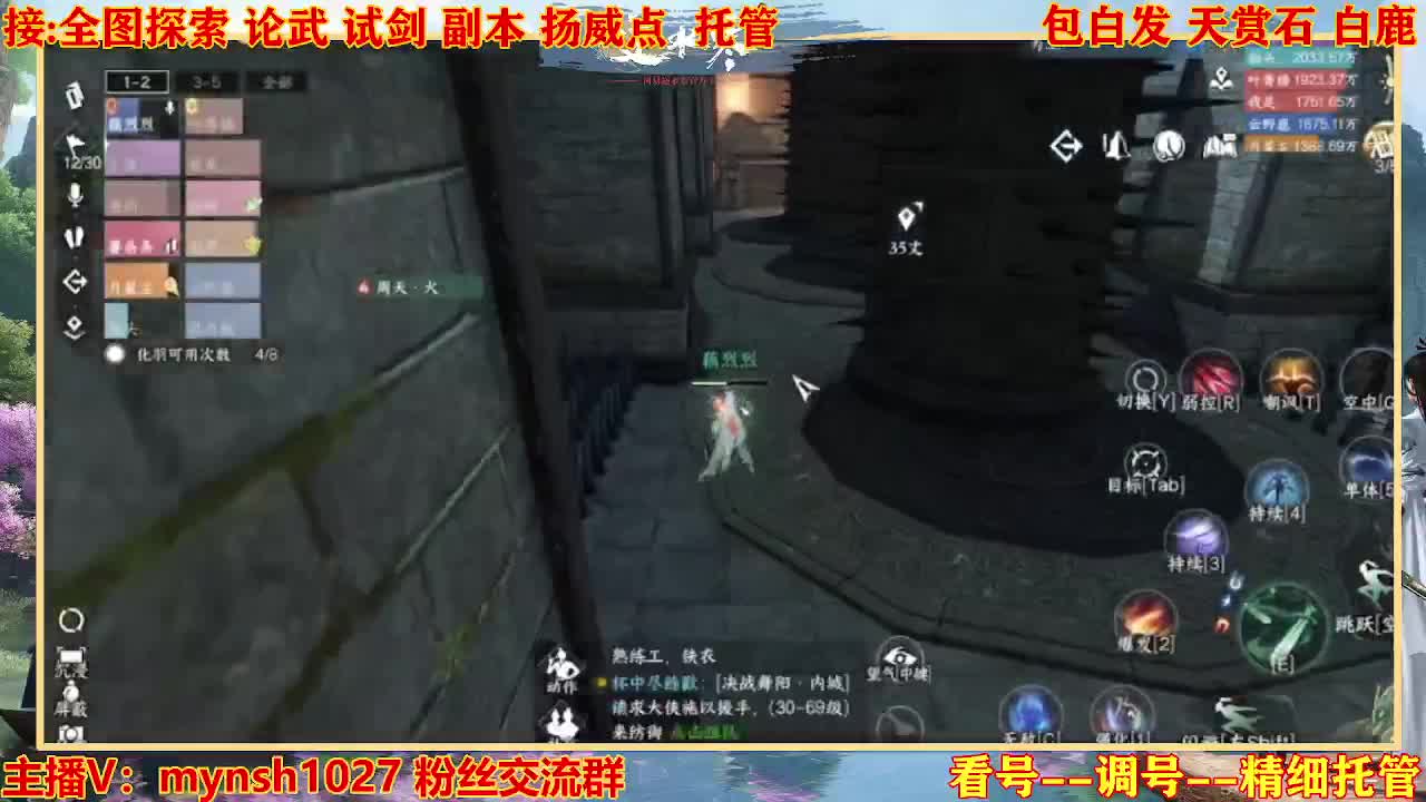 接舞阳秘境托管！ 第1段
