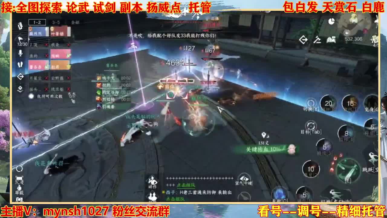 接舞阳秘境托管！ 第3段
