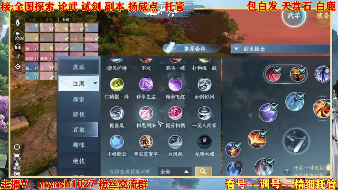 接舞阳秘境托管！ 第4段