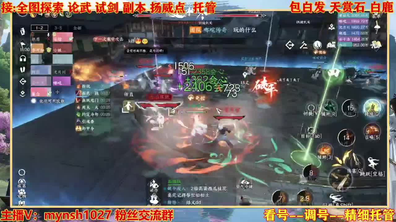 接舞阳秘境托管！ 第5段