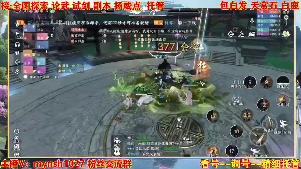 接舞阳秘境托管！ 第6段