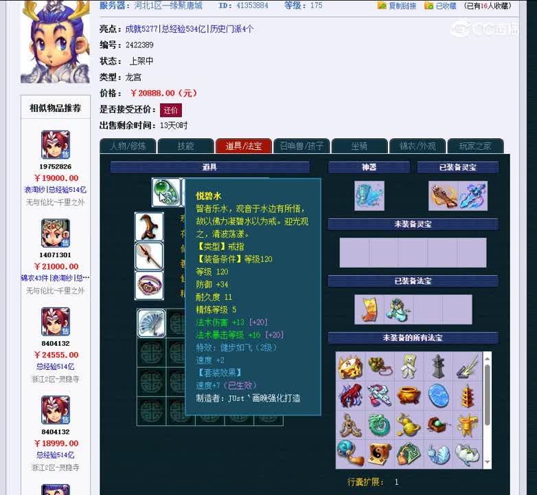 1697543496515