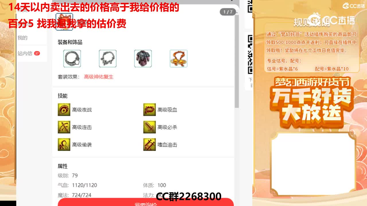 【主播点评】15621545