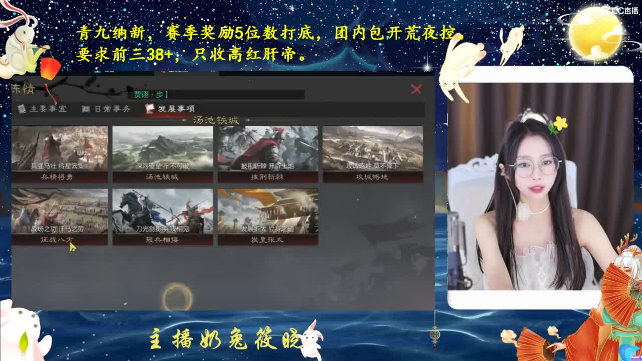 青九招新~ 第3段