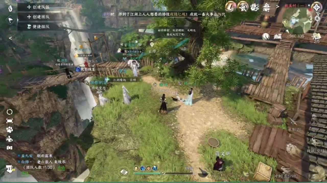 我很欧 第3段
