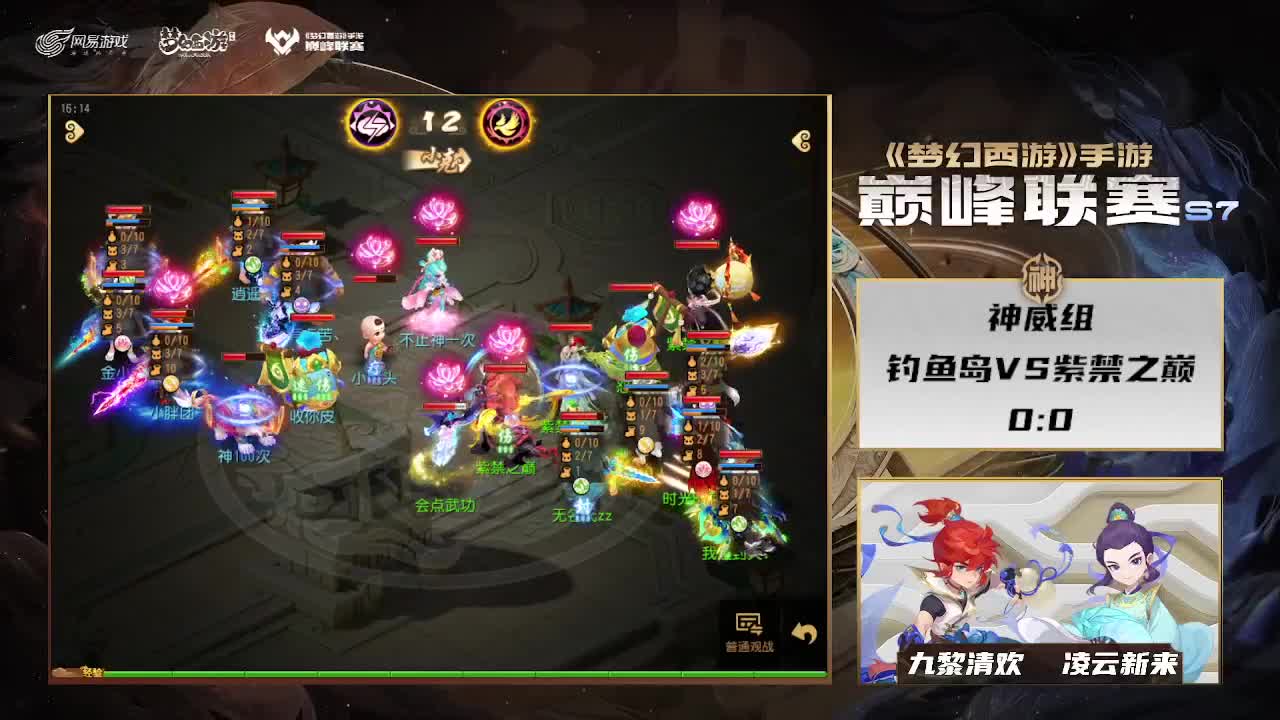 巅峰联赛S7常规赛 副舞台 第2段