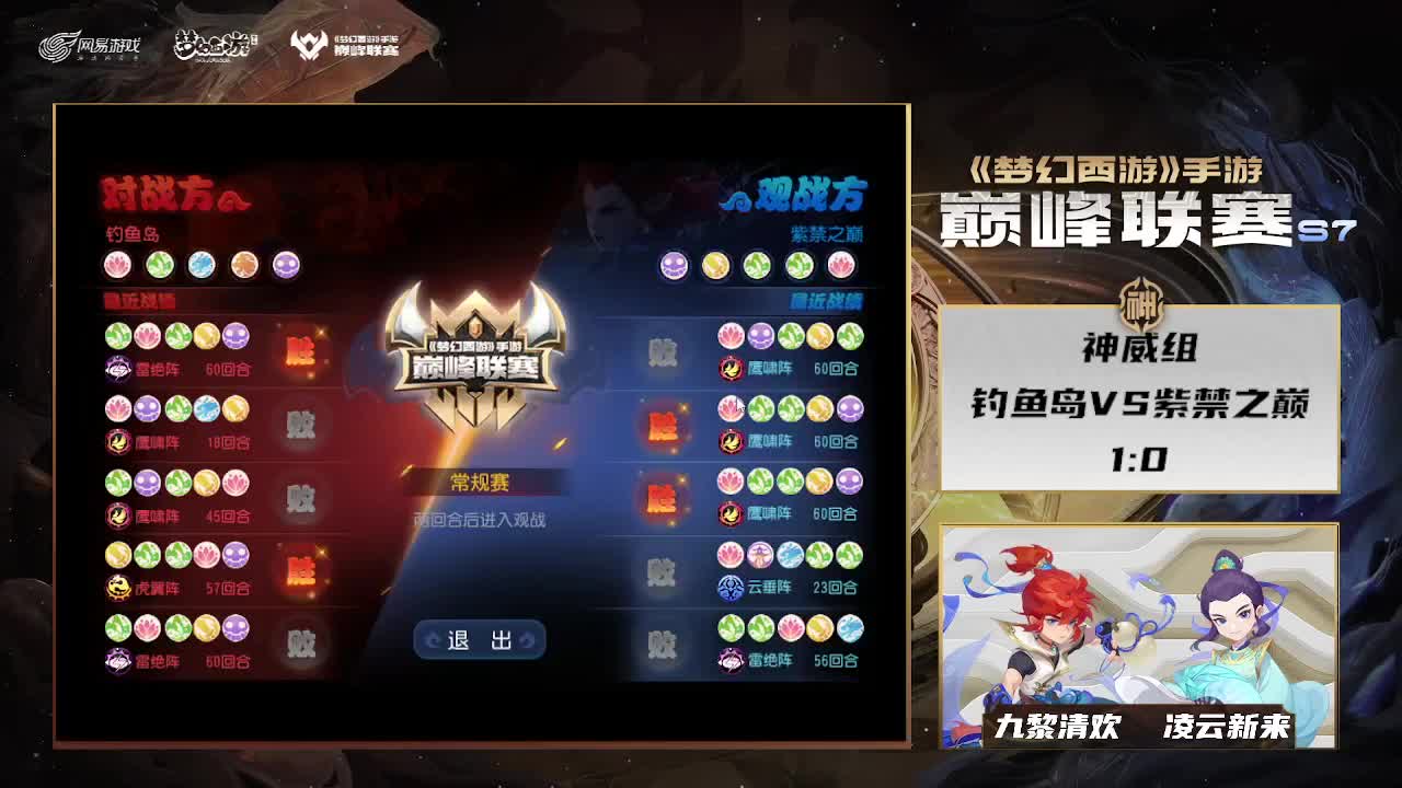 巅峰联赛S7常规赛 副舞台 第4段