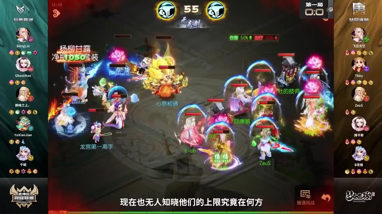 巅峰联赛S7常规赛 副舞台 第8段