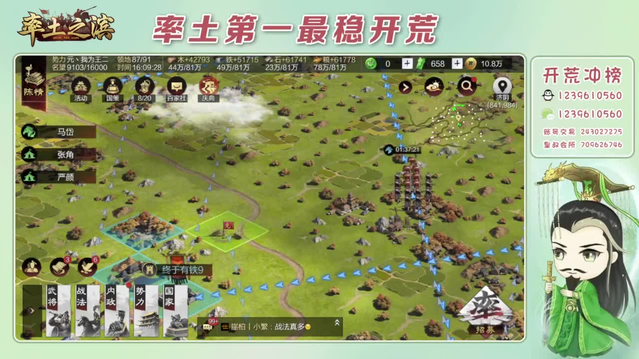 接开荒 冲榜第一 第7段