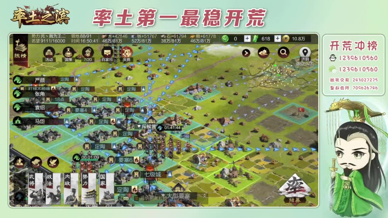 接开荒 冲榜第一 第8段