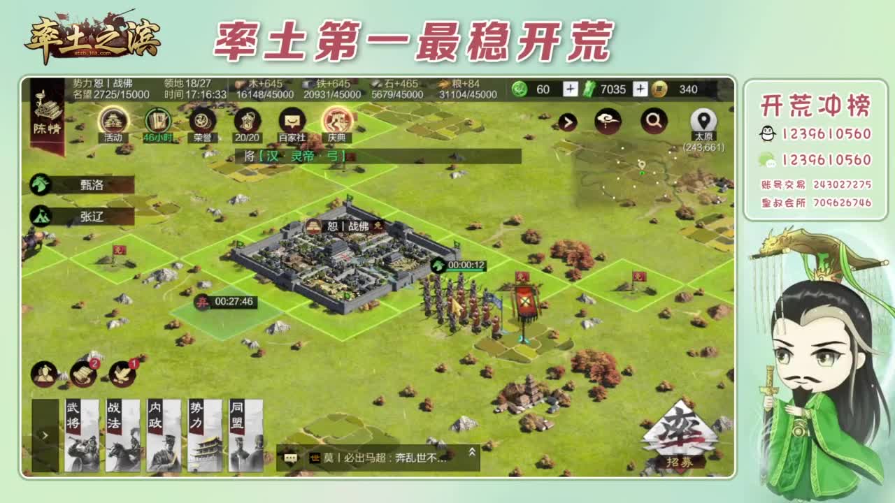 接开荒 冲榜第一 第9段