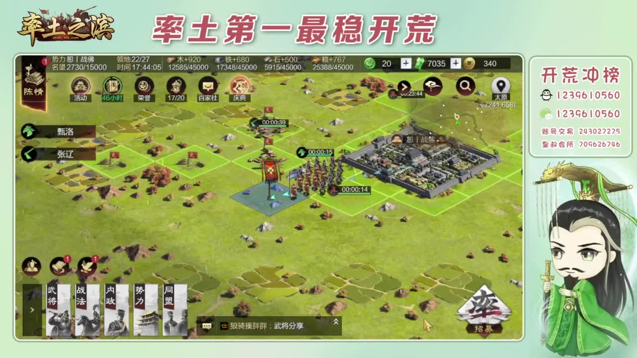 接开荒 冲榜第一 第10段