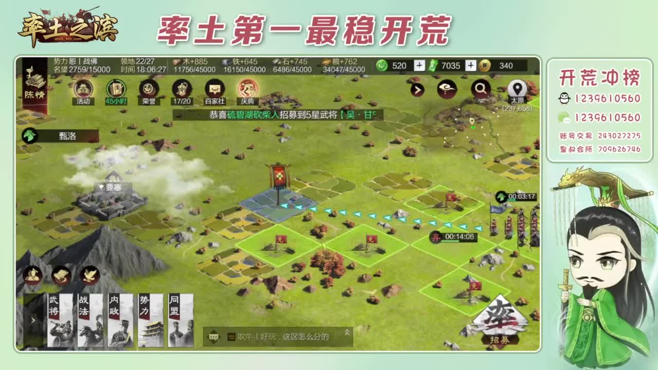 接开荒 冲榜第一 第11段