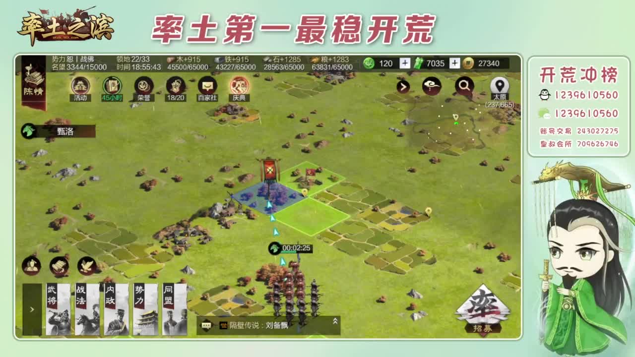 接开荒 冲榜第一 第12段