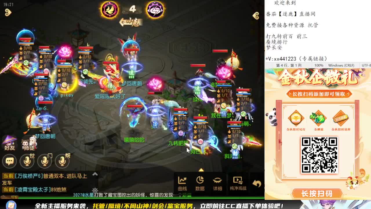 九转天阶开打 第7段