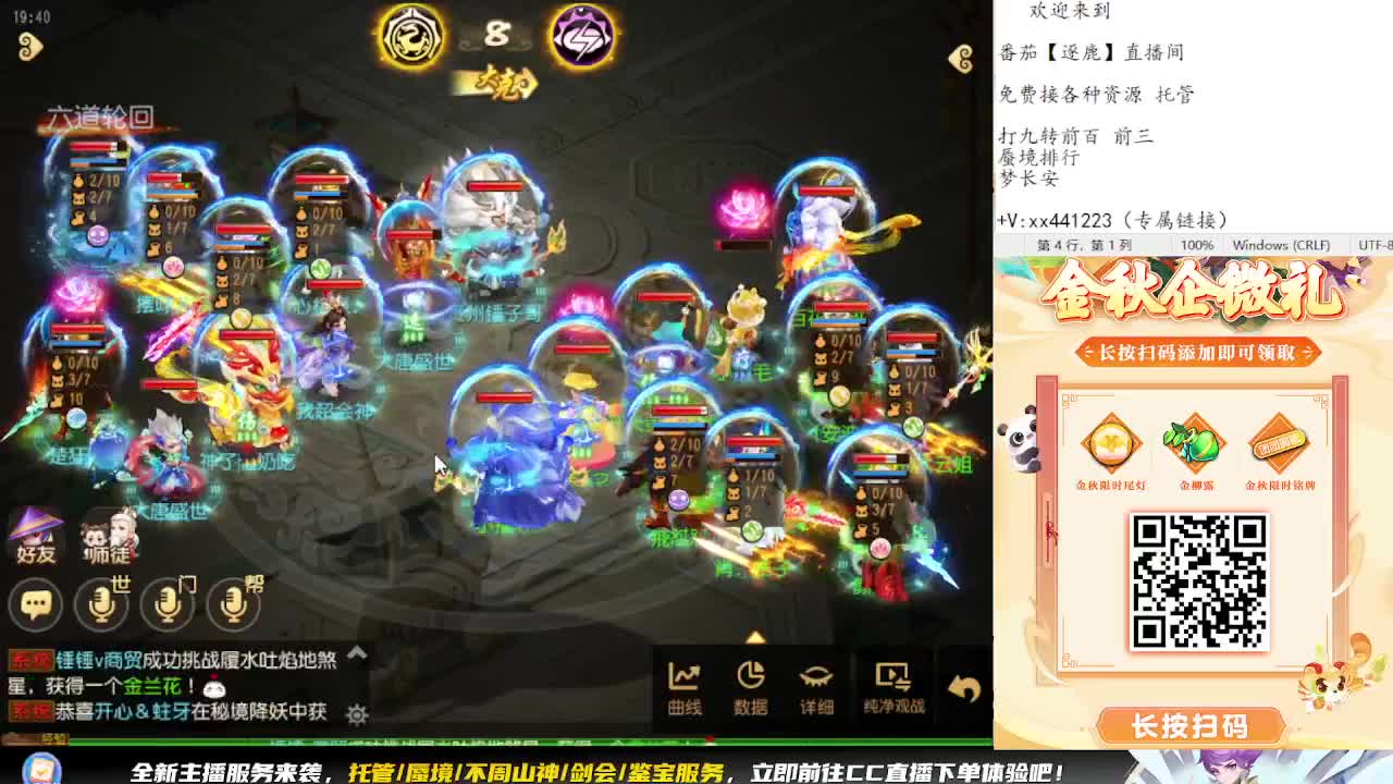 九转天阶开打 第8段