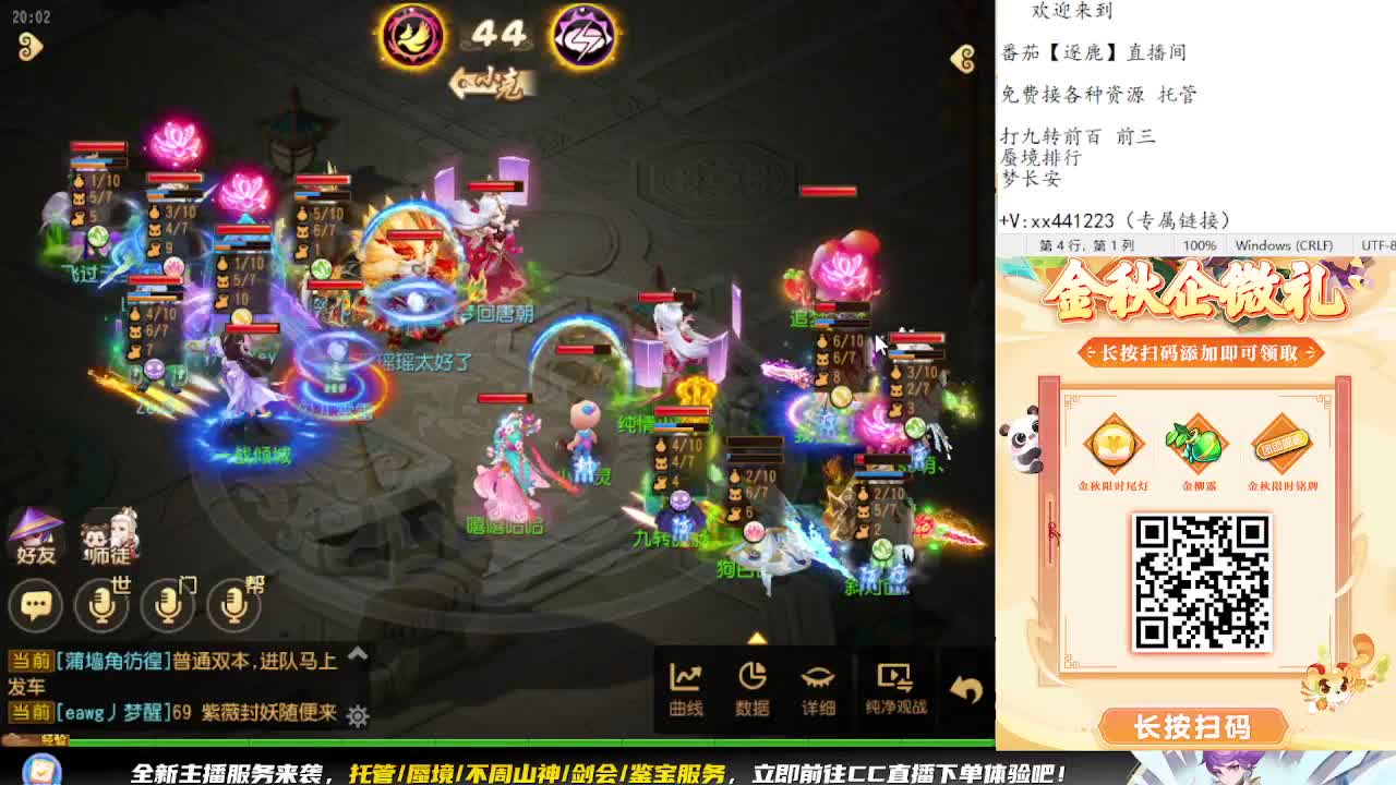 九转天阶开打 第9段