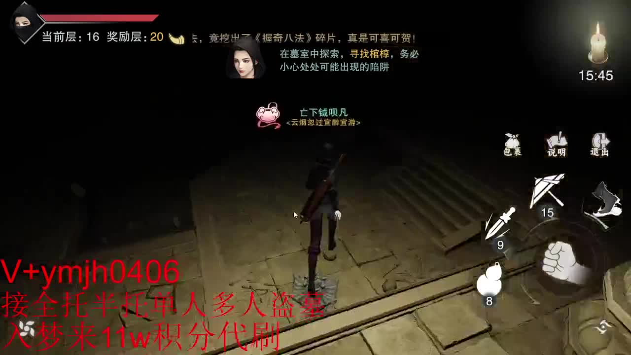 接各种 第1段