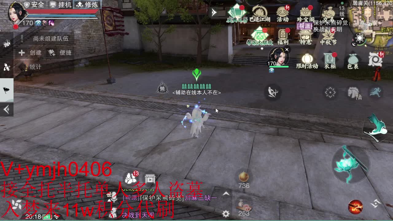 接各种 第6段