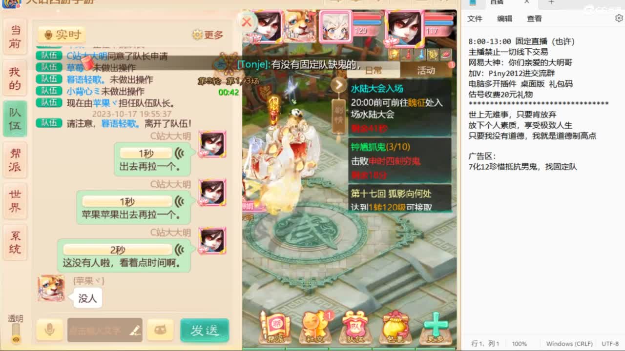 十一继续工作中！ 第1段