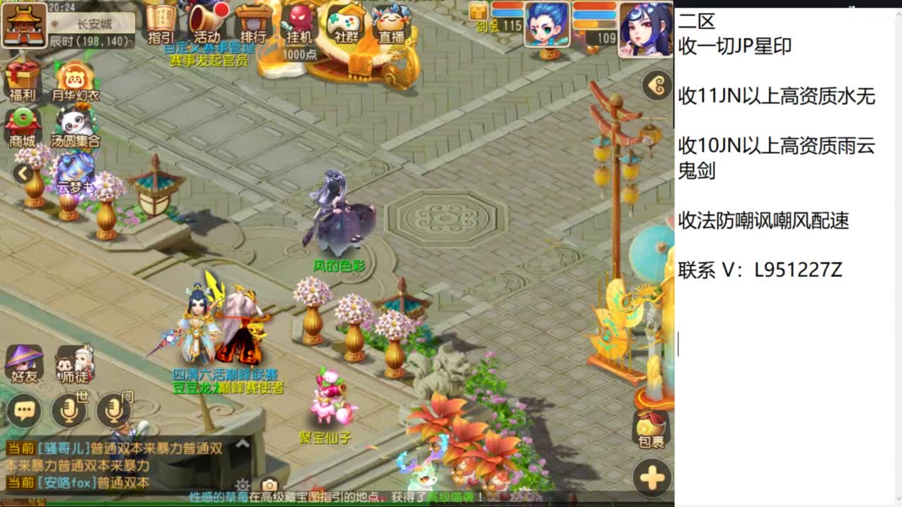 第几分析师？ 第4段