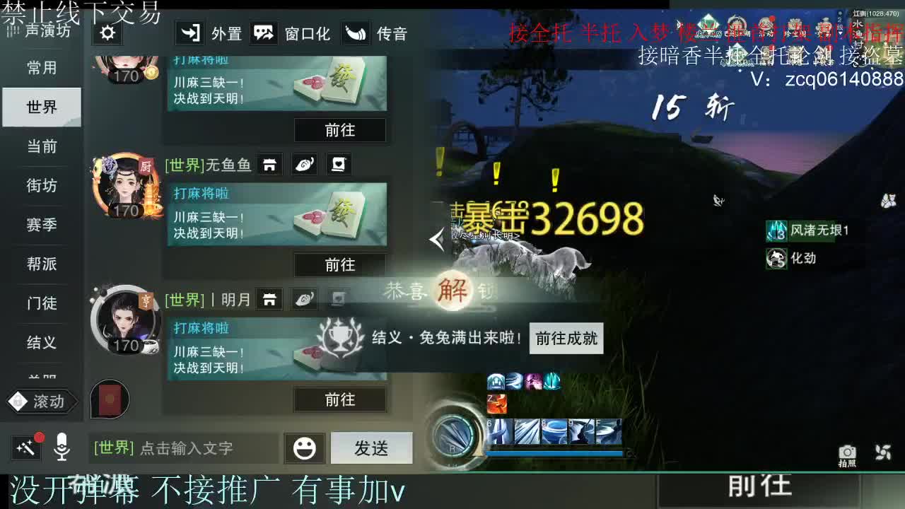 接暗香 接赛区六终绝 第1段