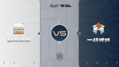 【梦幻西游手游巅峰联赛S7】常规赛 神威组别 10.17 梦回唐朝VS一战倾城BO2