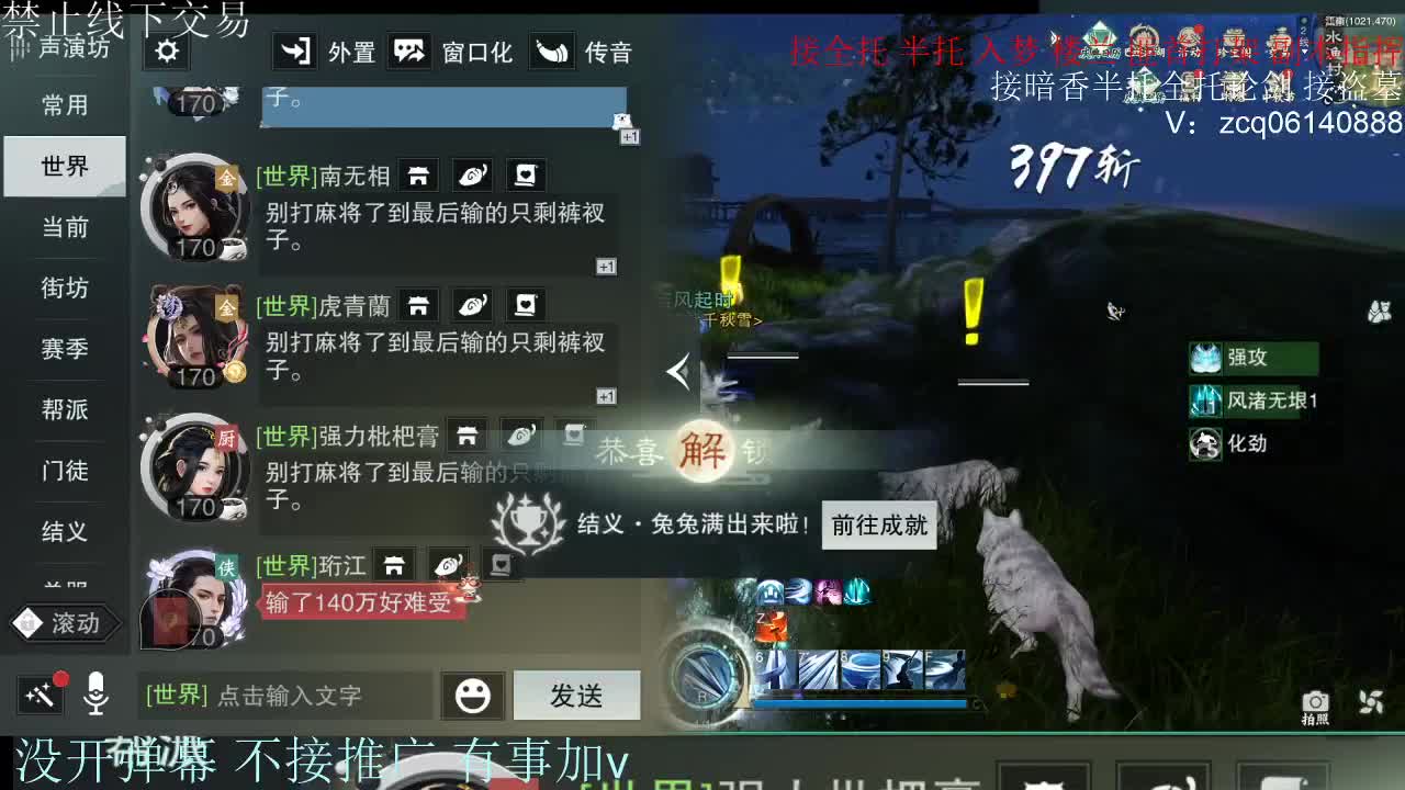 接暗香 接赛区六终绝 第2段