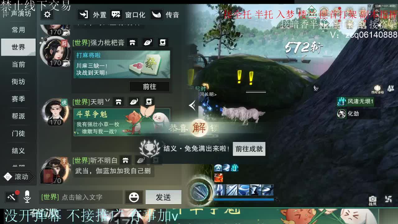 接暗香 接赛区六终绝 第3段